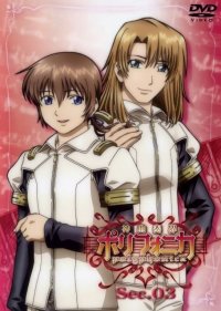 BUY NEW shinkyoku soukai polyphonica - 145692 Premium Anime Print Poster